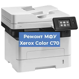 Замена лазера на МФУ Xerox Color C70 в Тюмени